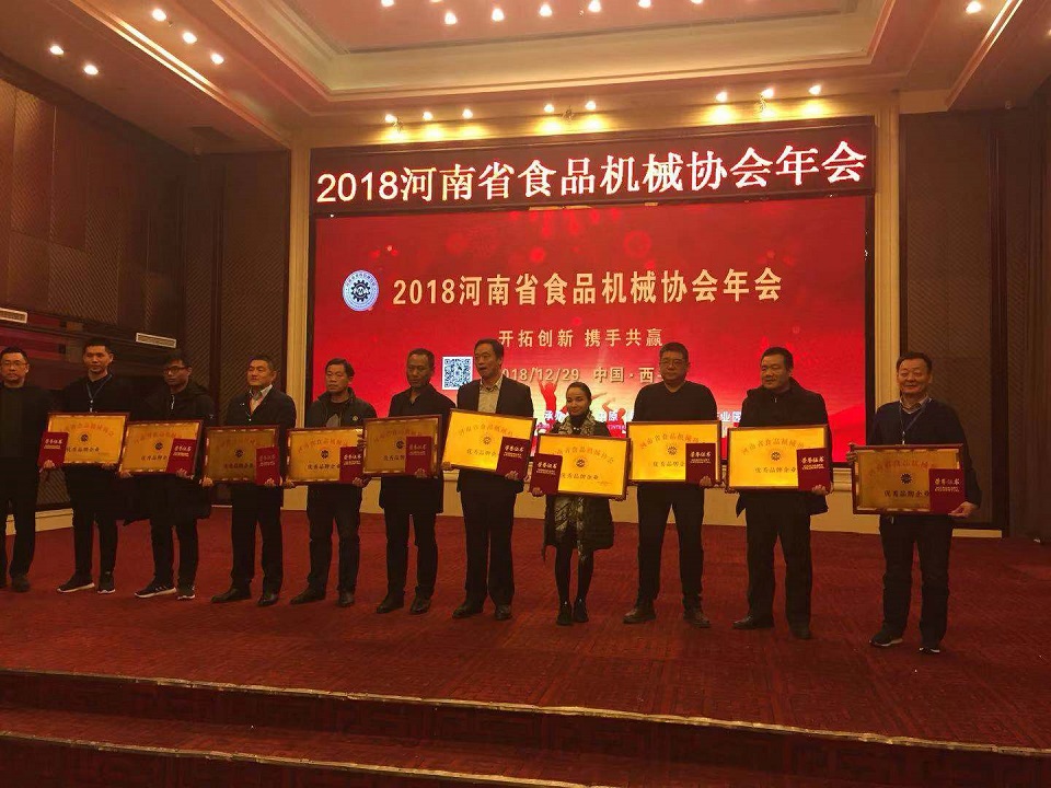 許昌智工榮獲食品機(jī)械優(yōu)秀企業(yè)獎(jiǎng)
